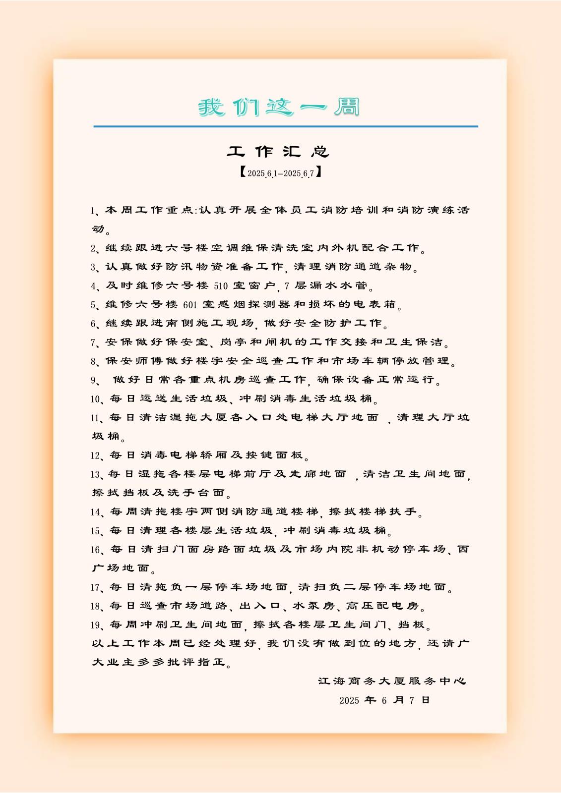 2025.5.24_1.jpg